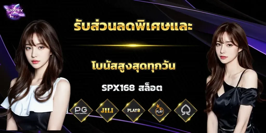 spx168 me BY spx168